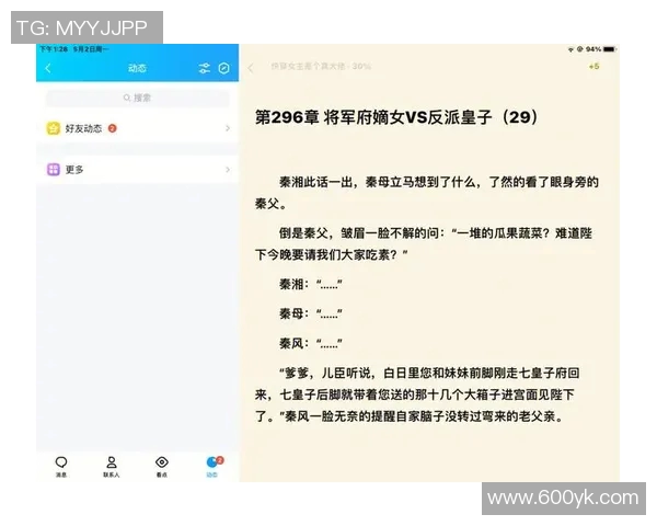 快穿足球明星小说之我与绿茵场上的爱情与荣耀之旅 快穿足球明星小说之我与绿茵场上的爱情与荣耀之旅